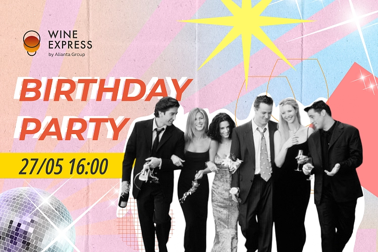 Birthday Party на Большой Никитской!